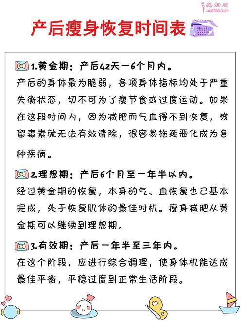 生完娃娃，瘦身何时启航？笑谈产后减肥那些事儿