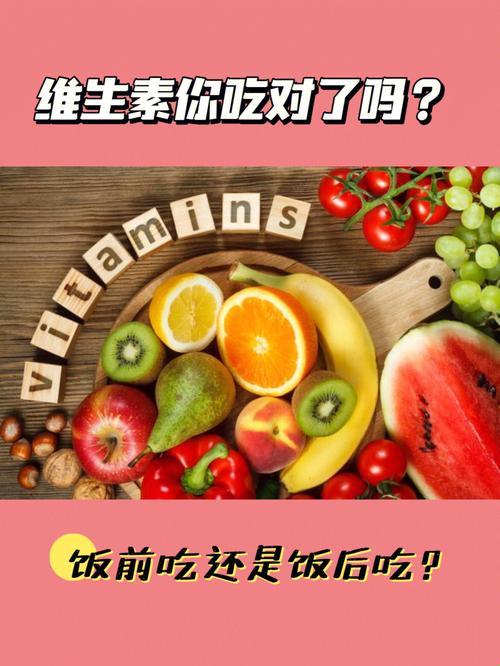 维生素D，饭前“干”还是饭后“爽”？