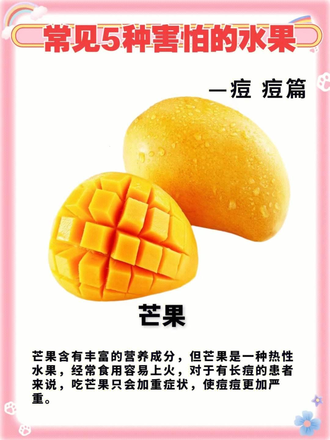 湿疹“佳缘”：三种“毒果”攀巅峰