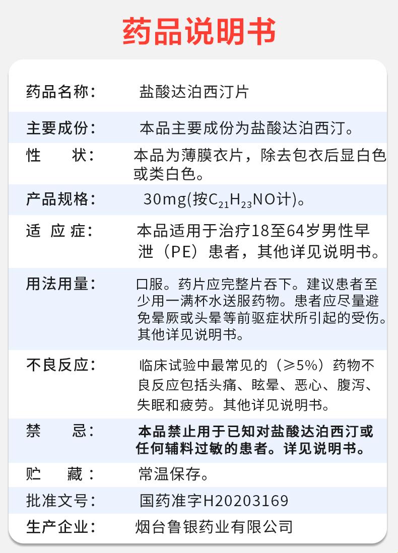 “达泊西汀，神丹妙药还是笑话一场？”