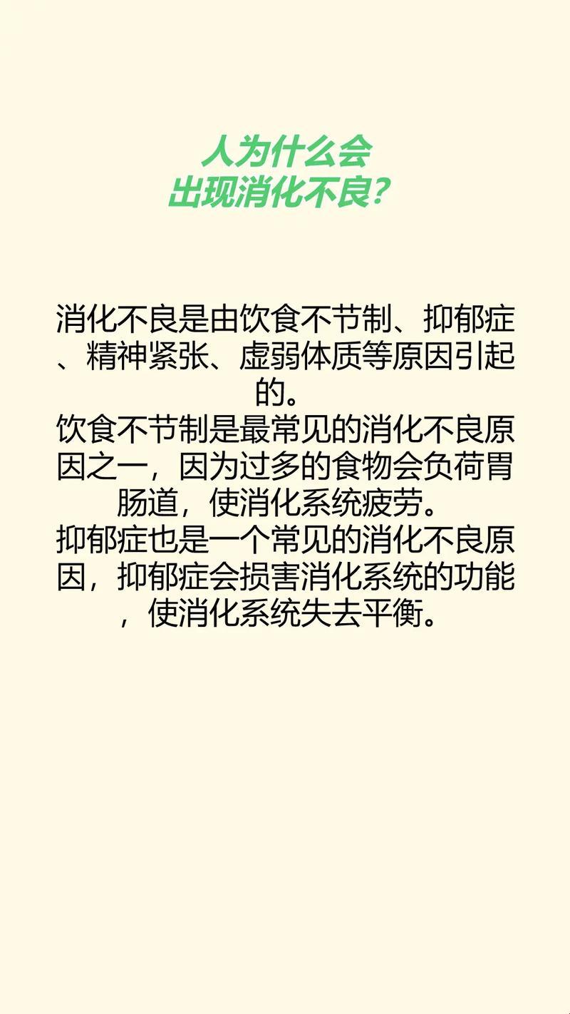 胃病翻篇，抑郁接棒：笑谈人生滑铁卢