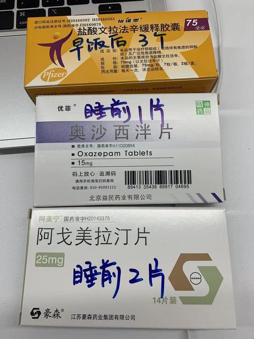 药罐子里的青春：抑郁15岁少女的笑与泪