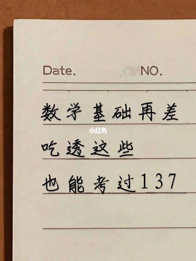 妙笔生花，数学课代表的另类“崛起”