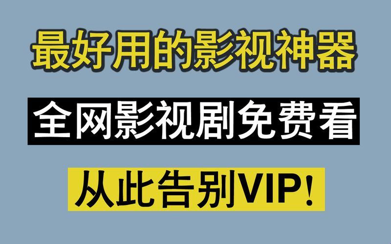 “免费影视大行其道，女性族群突破观影底线”