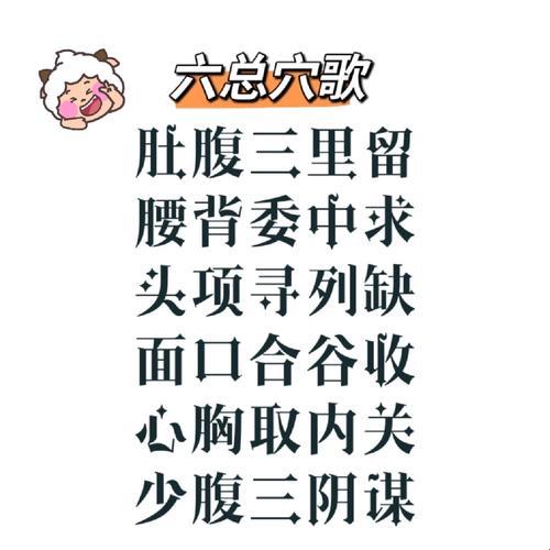 肚腹三里留，八句歌：诡诞谣传