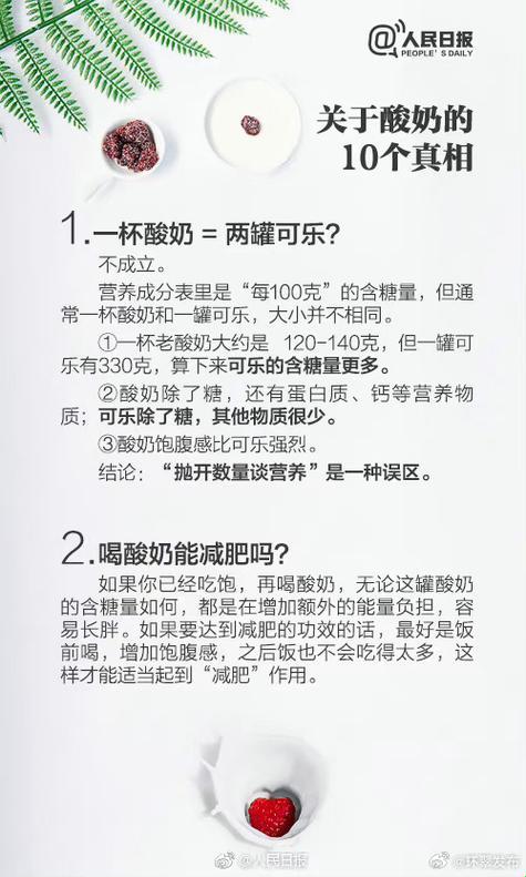 嗯哼，便秘克星酸奶喝法探秘，趣解最佳时机