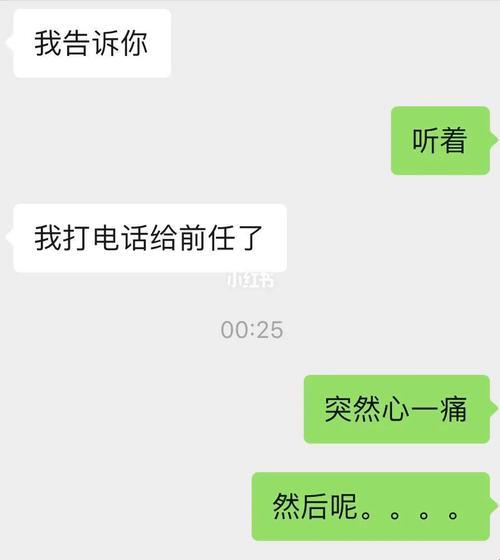 “跑男”传奇：爱情健身房里的电话诡计