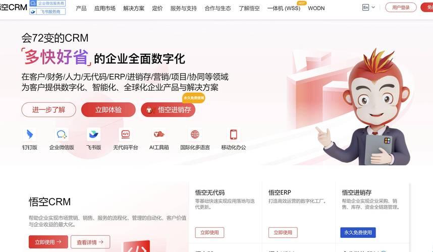 “免费CRM”时尚界的一股清流？