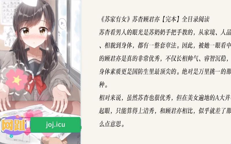 《苏家有女，体质异禀，网友热议：我等岂是池中物？》