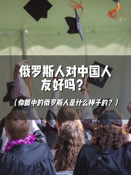 “中俄搭配，谁说不够味儿？”