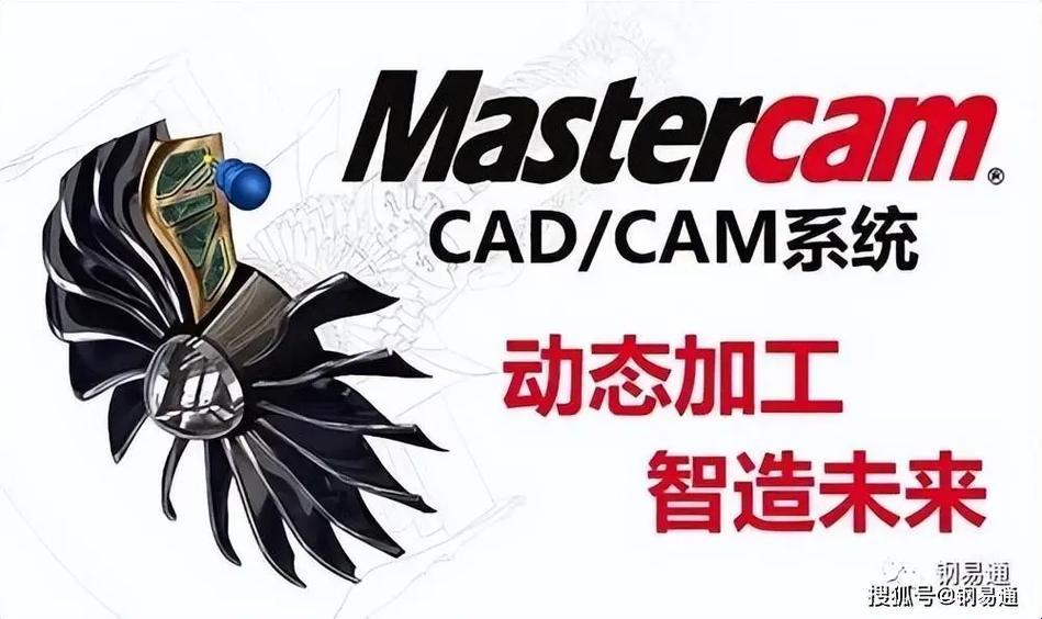 "Mastercam"女神崛起，笑谈星辰变幻