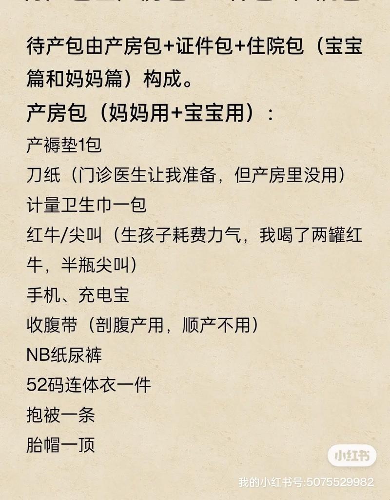 买待产包这道题，自嘲一下，咱是精明还是犯傻？