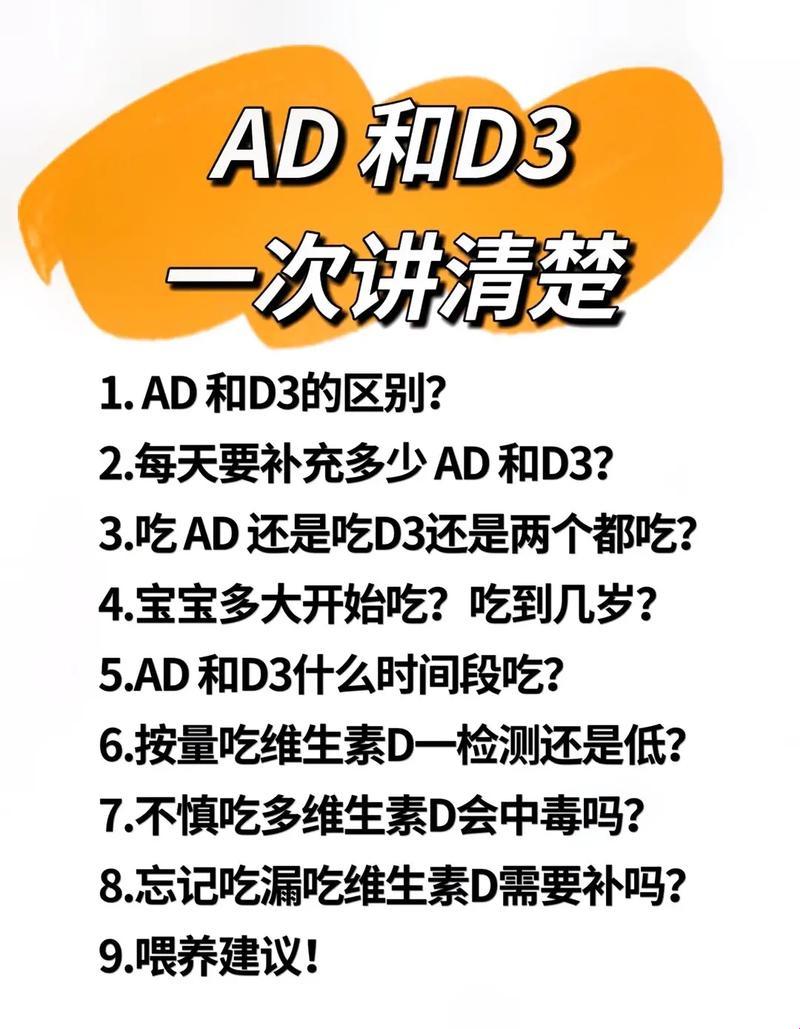 《AD中毒，你敢信？》