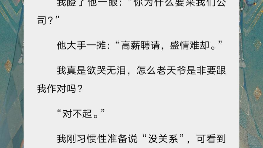 “哎呦我去，竟然睡了‘竹马’？！”——免费全文阅读，笑中带泪的独辟蹊径