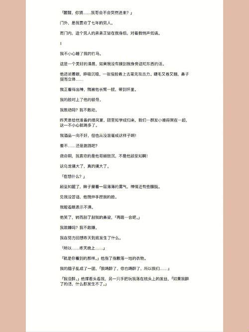 “哎呦我去，竟然睡了‘竹马’？！”——免费全文阅读，笑中带泪的独辟蹊径