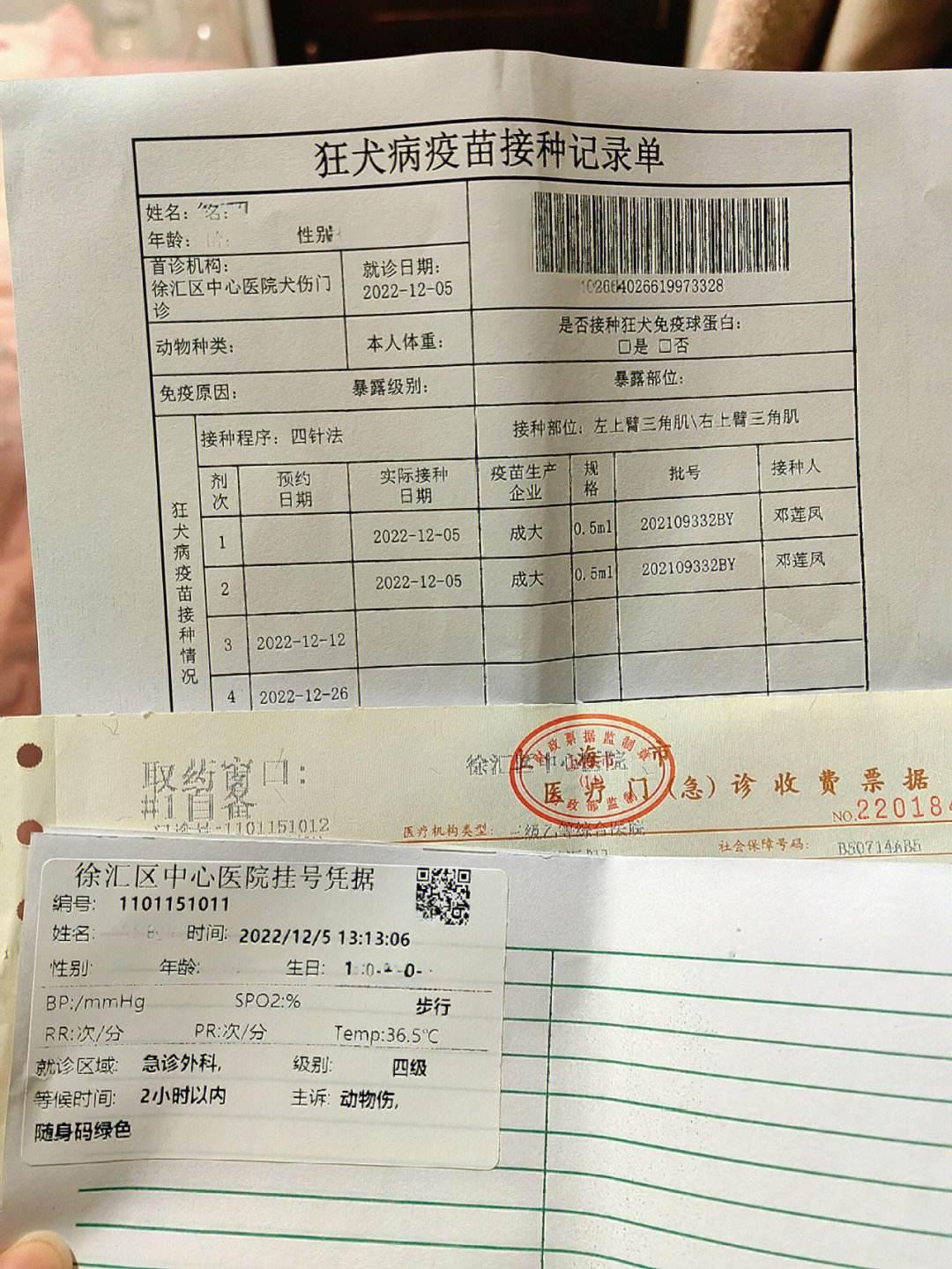 辽宁成大一针多少钱？笑谈价格滑稽剧