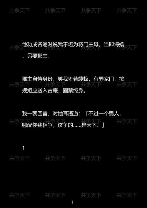 《古言新谭：父子之争，另辟蹊径》