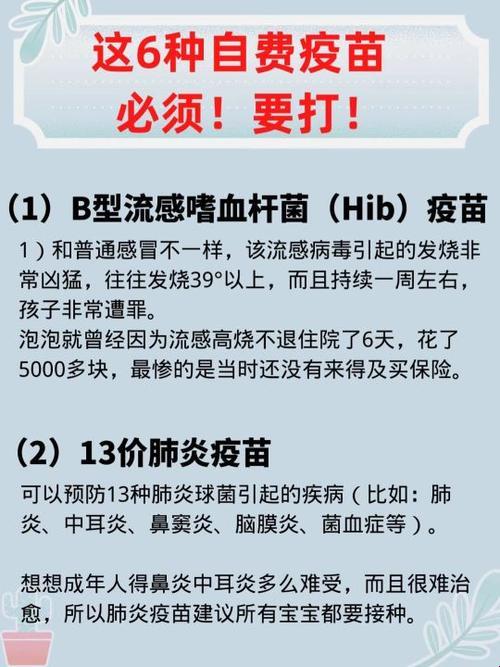 7个月打Hib第一针？笑死，这不是晚不晚的问题！