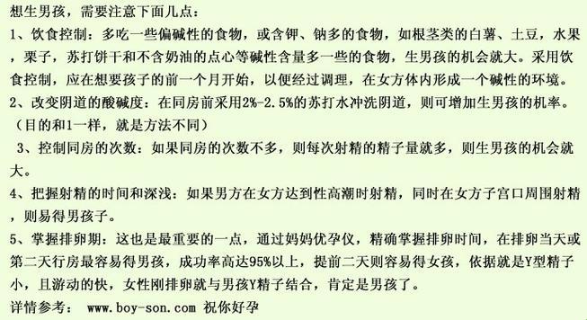 拼搏“男”努力：翻盘生育性别大战