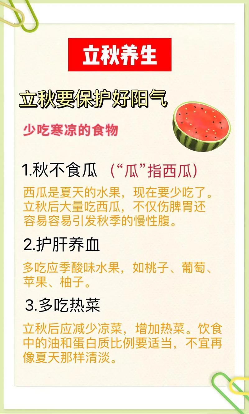 “秋燥捣鼓，养生短语？笑谈！”