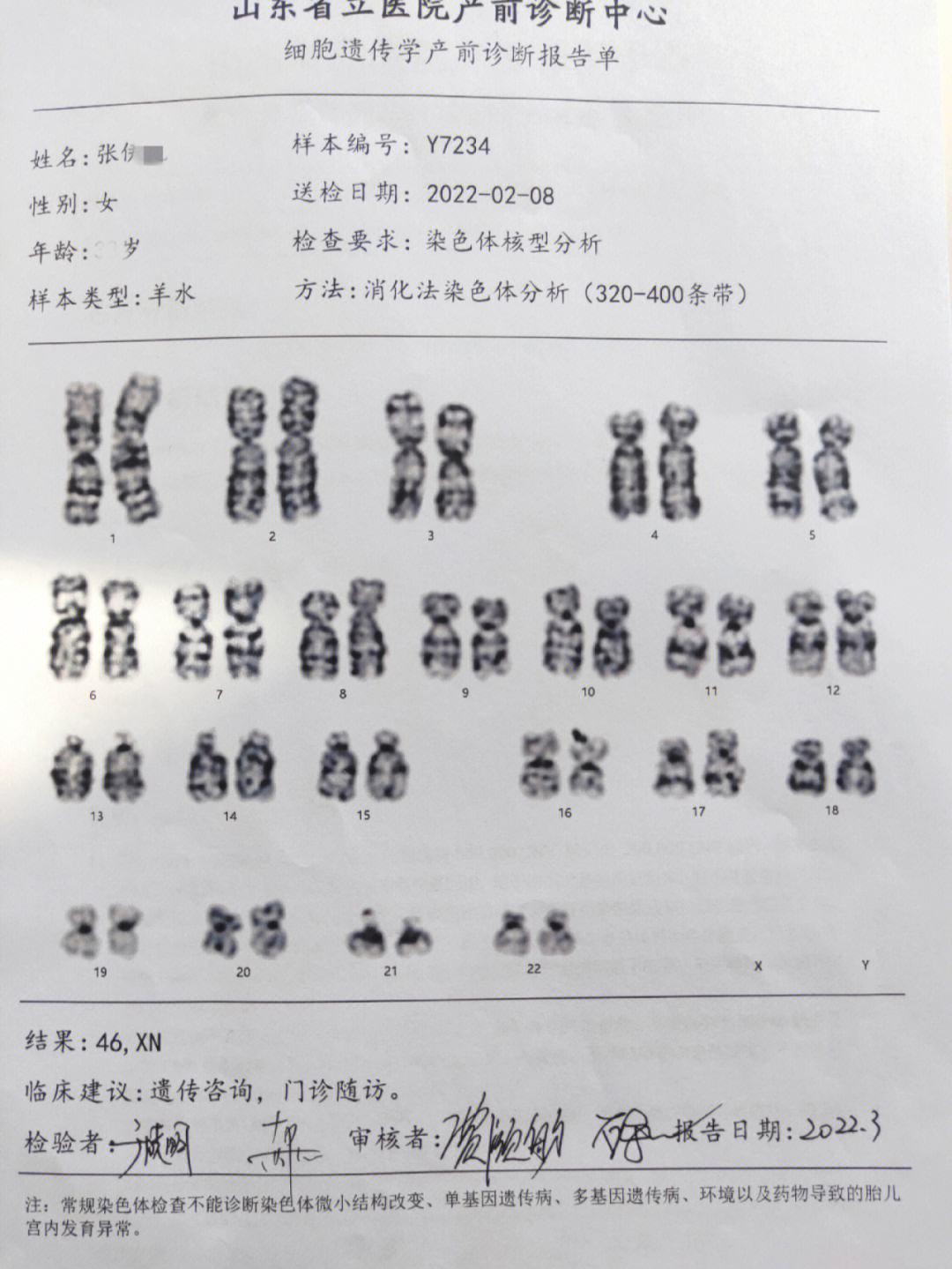 羊水穿刺4000与6000，搞什么飞机？