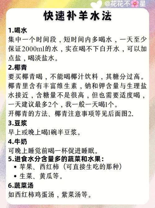 羊水缺货？来碗“补水利器”汤汁，瞬间满血复活！