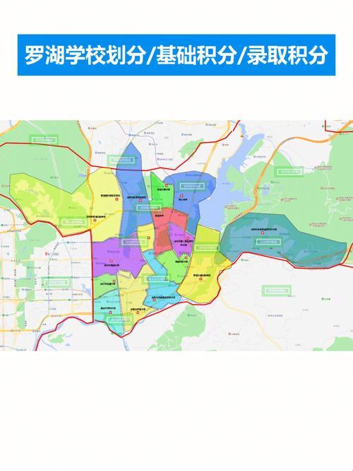 “深圳罗湖‘桃花源’记：学区划分，辣眼还是亮眼？”