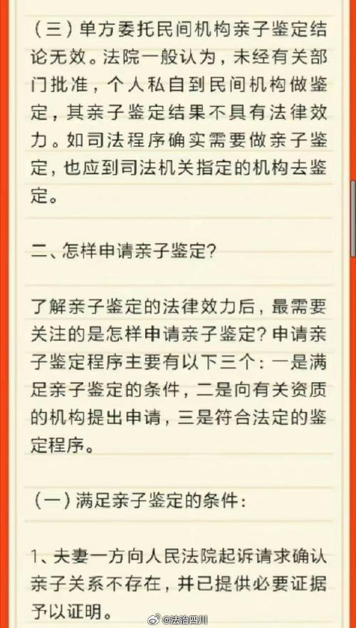 “秘鉴亲子”，法力无边？且看“偷”出来的效力！