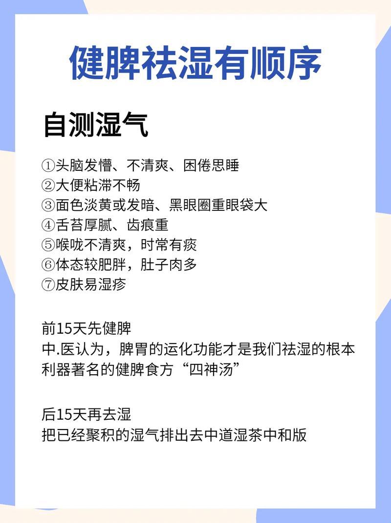 “脾胃”与“湿气”之争：谁先谁后，幽默大揭秘！