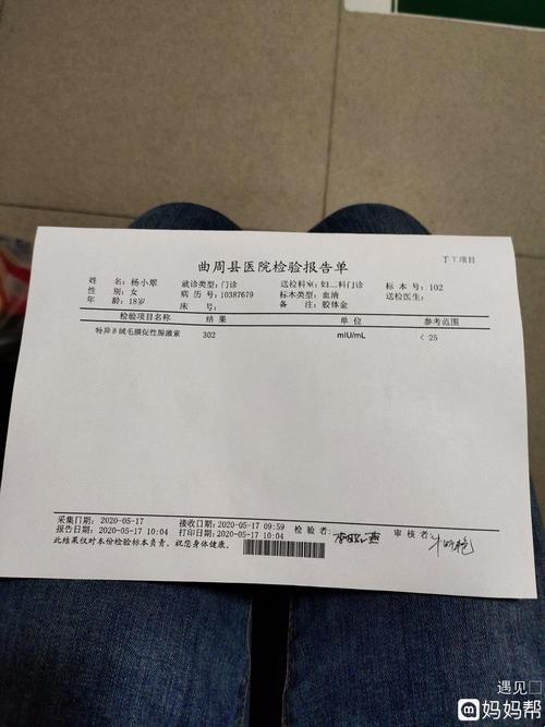 Hcg＜0.5，孕气跑哪儿去了？