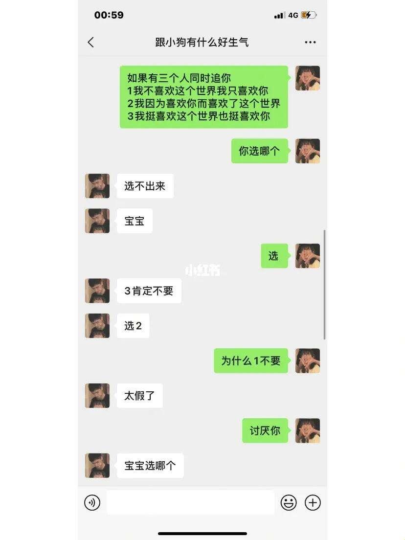 “爱”在指尖，言不由衷：男朋友，我的“崛起新星”填词匠