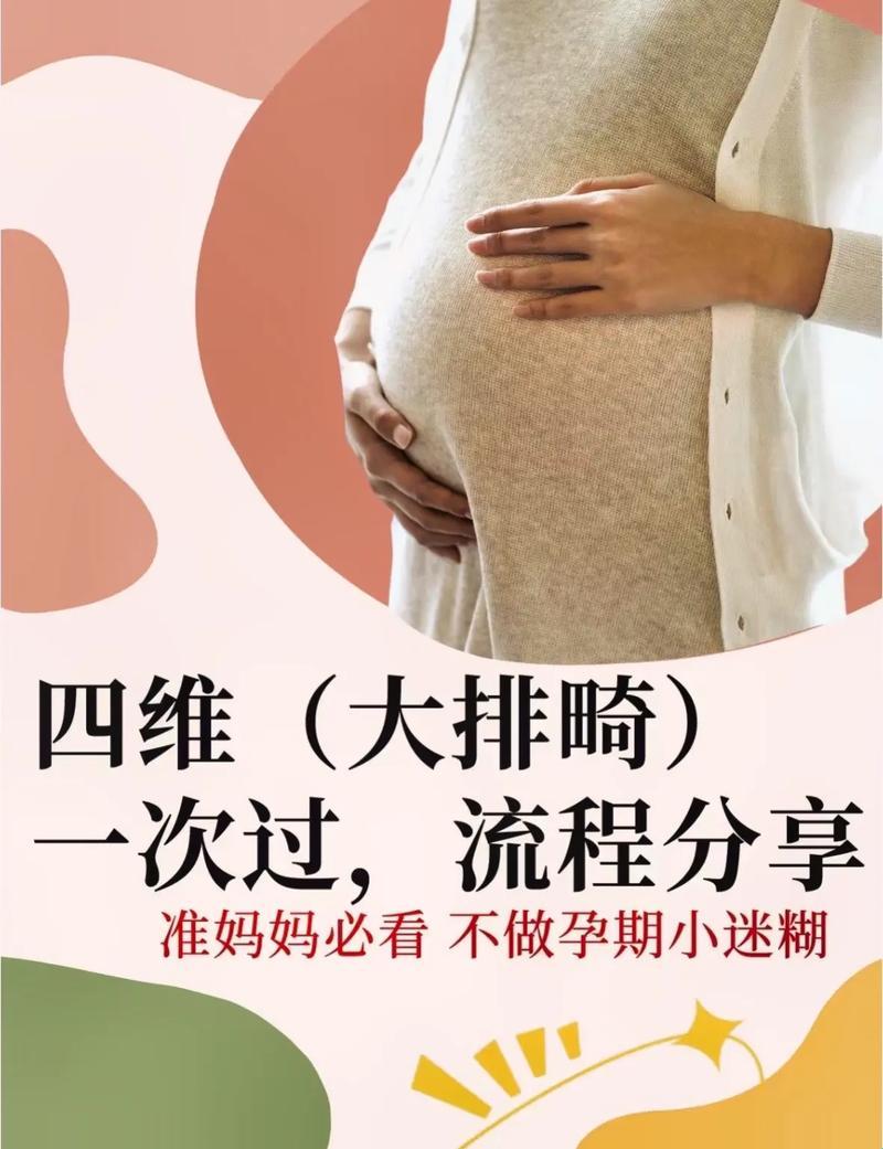 “四维最佳时间”，扯淡还是真谛？