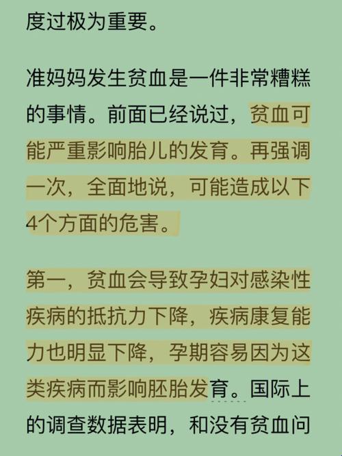 “孕晚期贫血”严重了，会怎样？笑谈“血色惊魂”之路