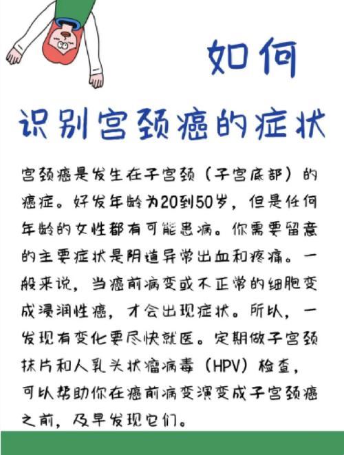 宫颈癌月经三大征兆：拿啥拯救你，我的“大姨妈”