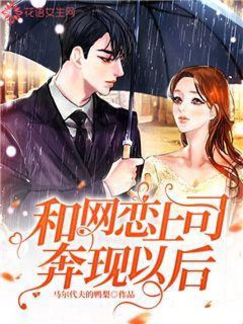 《“网约”上司，解锁创新密码》