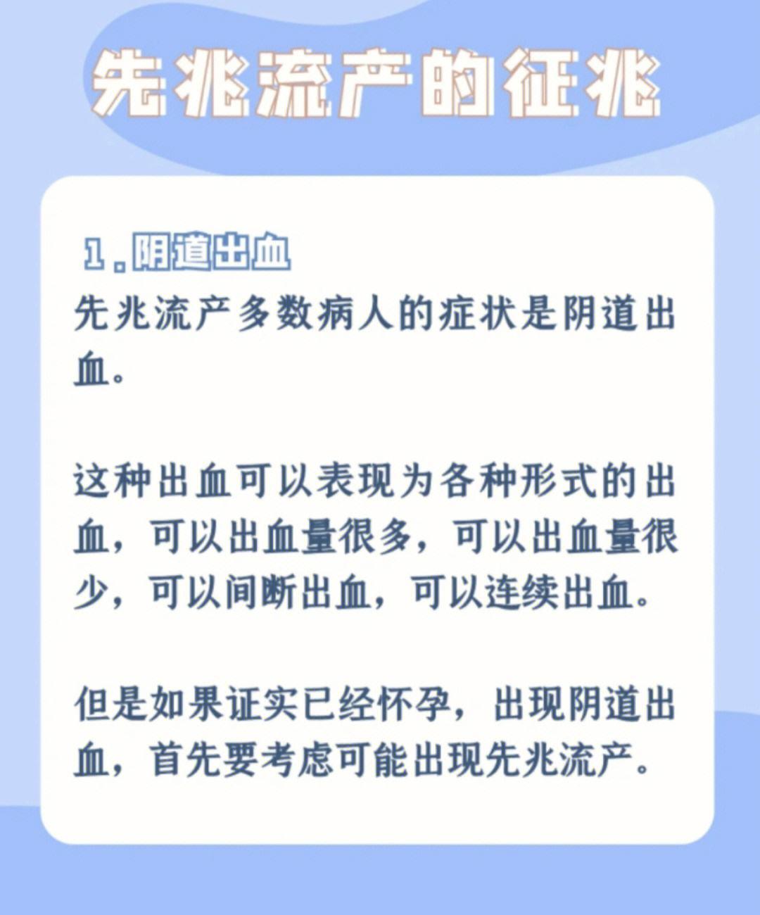 生化妊娠征兆：笑谈“孕育”之路上的诡异现象