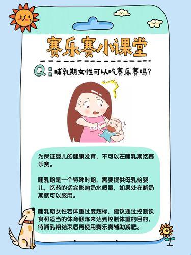 “塞”乐赛，哺乳期妈妈胡吃海塞？