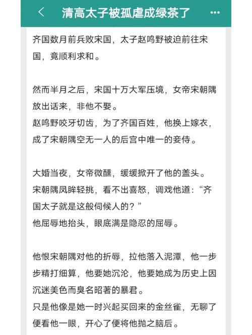 《哭撞记：古言里的另类风情》