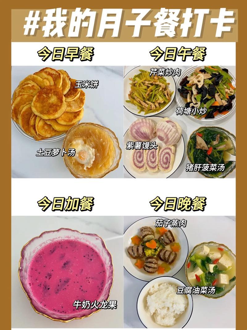 剖腹产，食补巅峰对决：自嘲版产后食神大赛