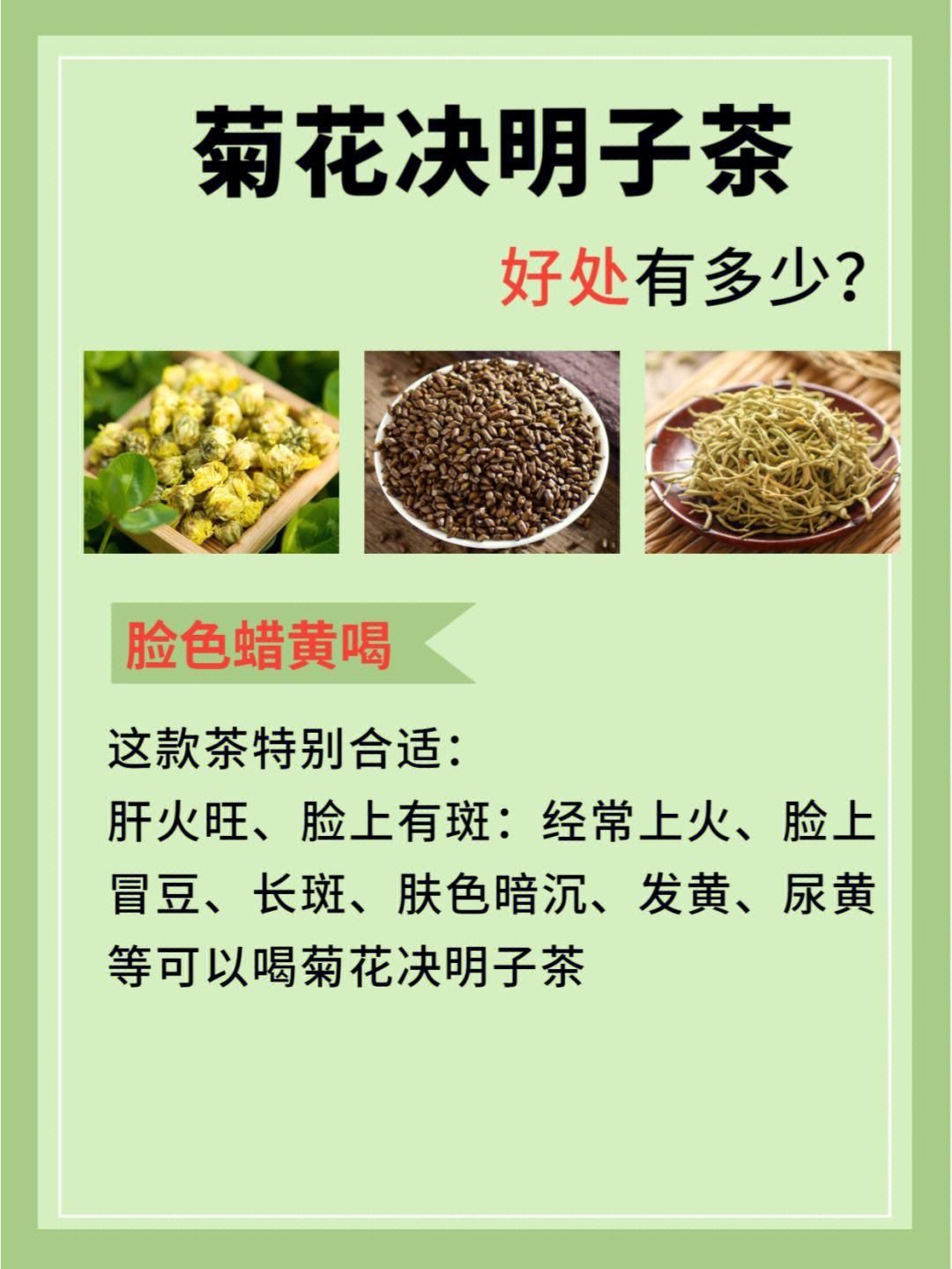 “菊明”对决，茶香里的江湖传说