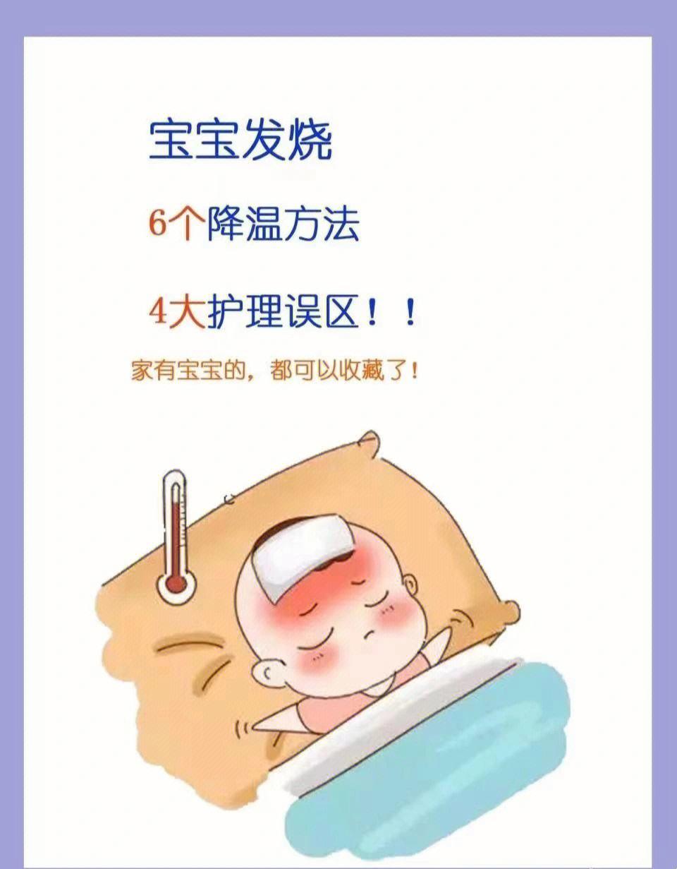 37.6℃，宝宝的体温小剧场