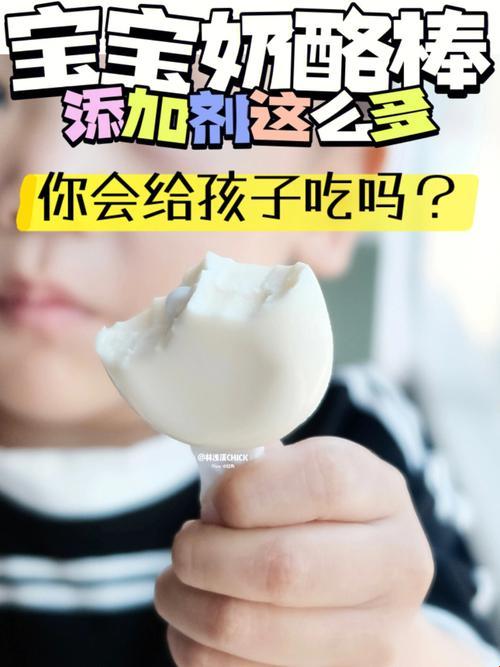 临期奶酪棒，娃儿还能咬几口？