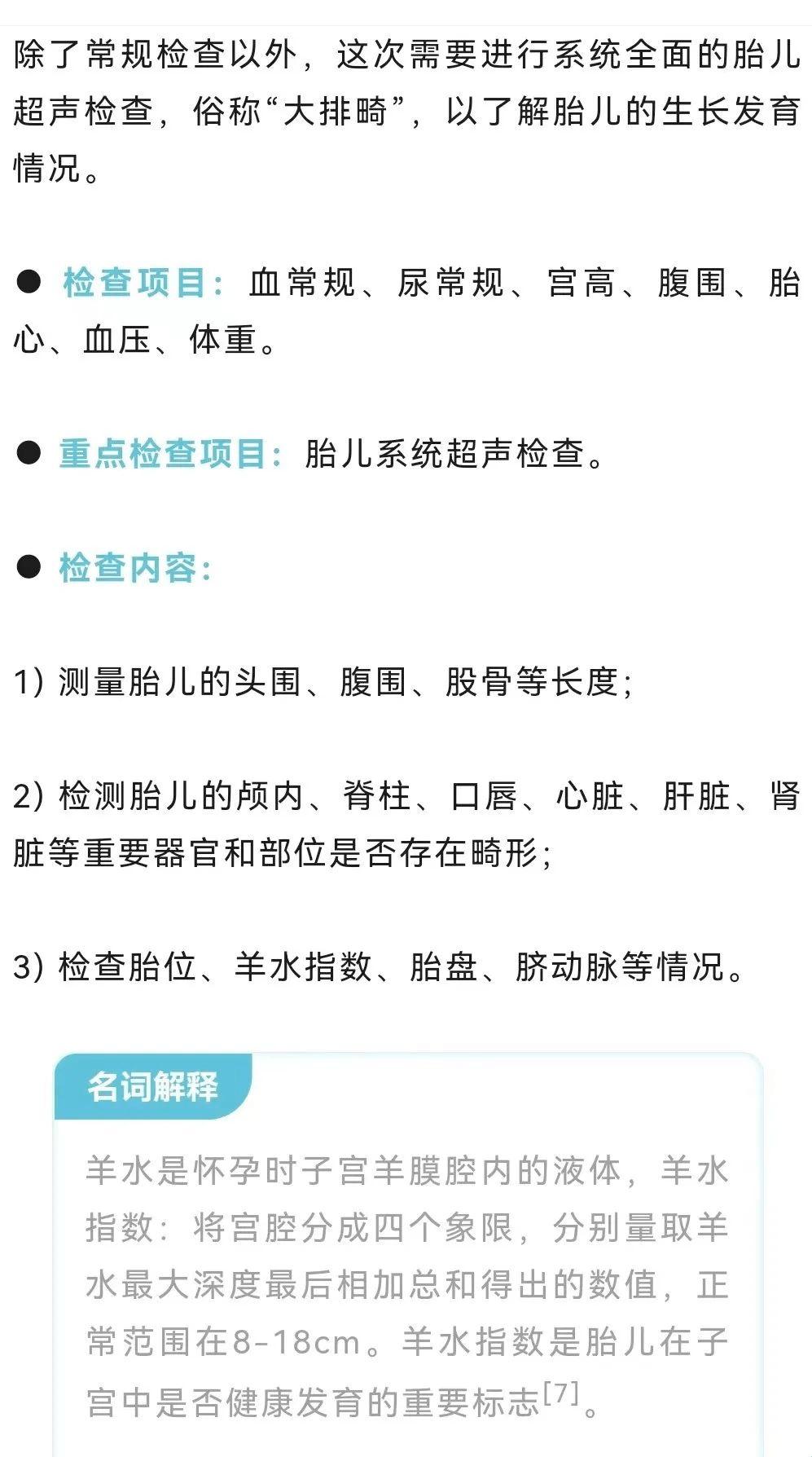 B超价几何？笑谈人生一场戏