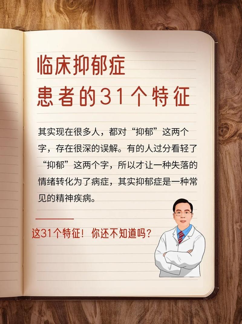 抑郁症是个啥命？笑谈人生的不羁篇章