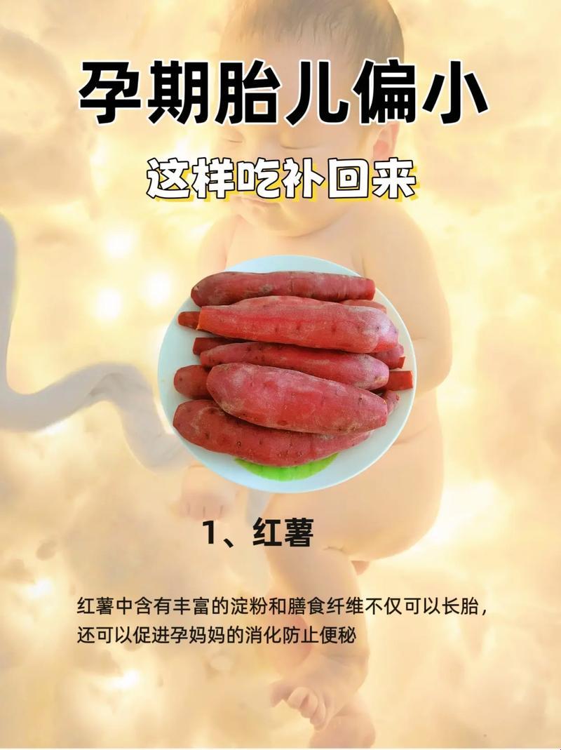 胎儿偏小一周，逆袭成长记