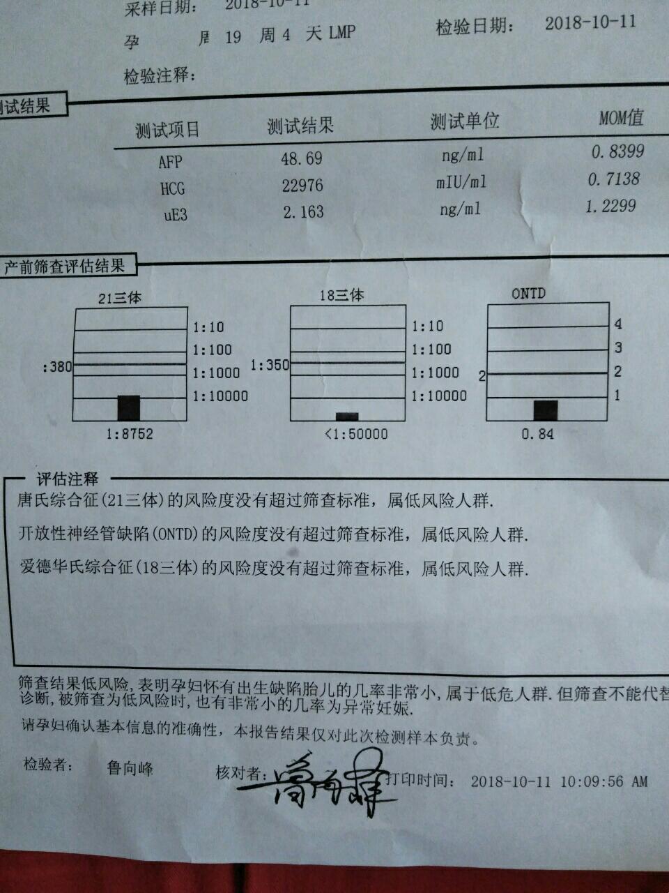 唐筛结果，岂能儿戏！笑谈中识破“糖分”奥秘