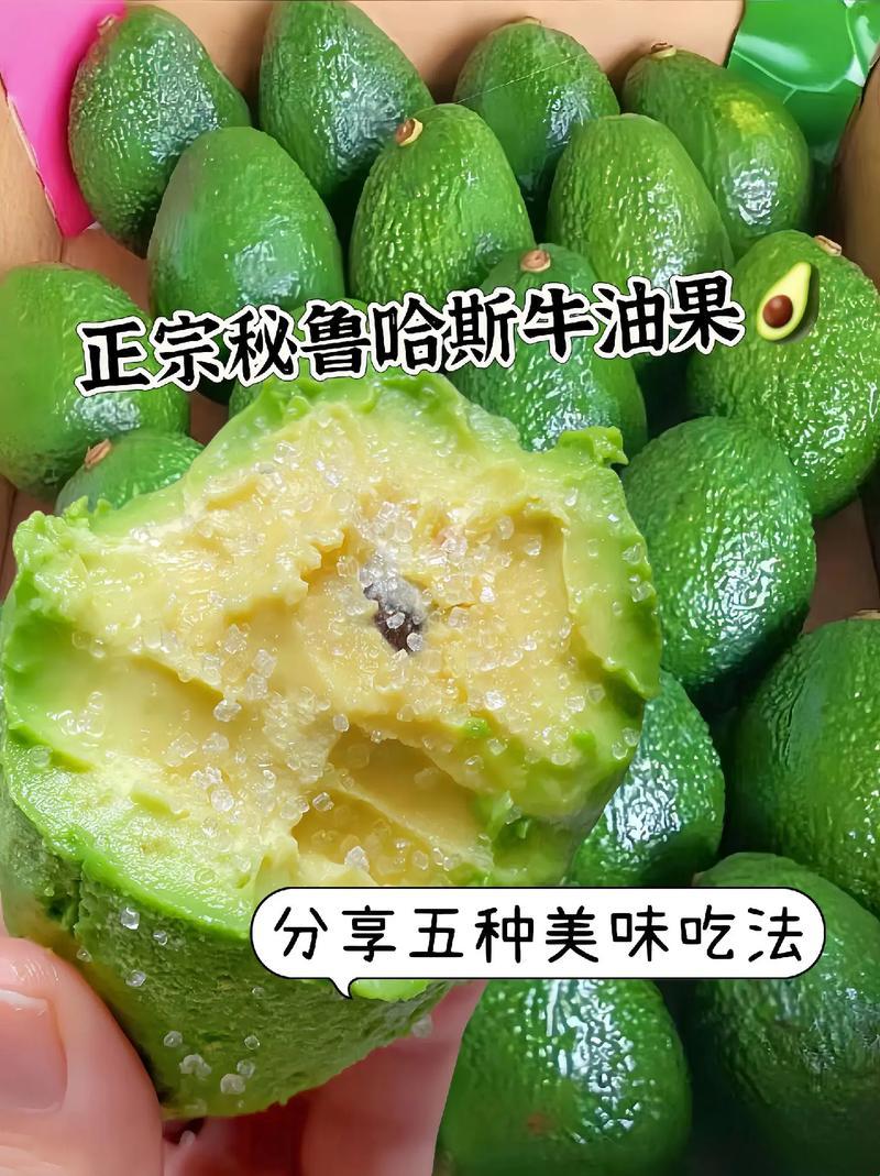 牛油果青涩难咽，咋整才妙？