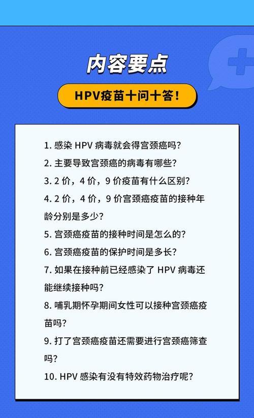 不乱玩，HPV疫苗就不必打？笑死人了，亲！