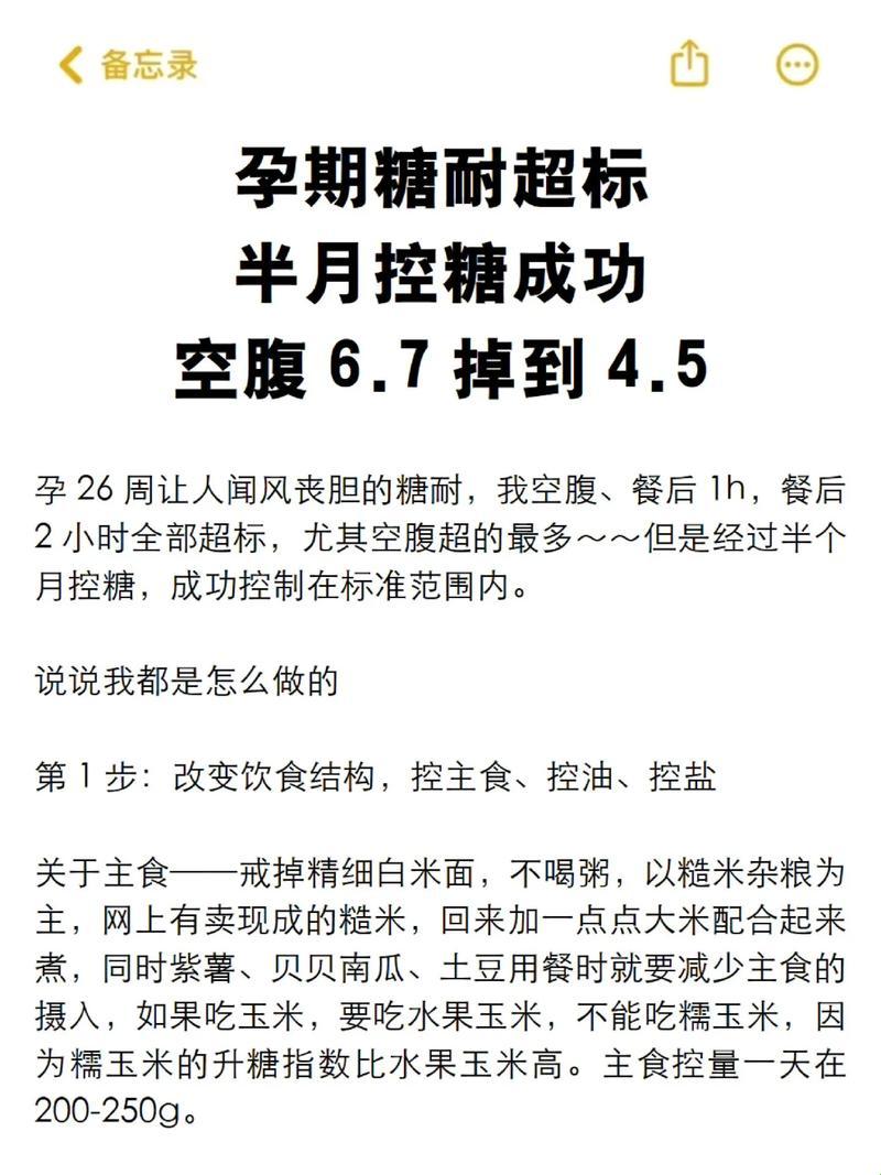 “孕肚里的鼻涕泡泡：感冒孕妇能否勇闯糖耐大关？”