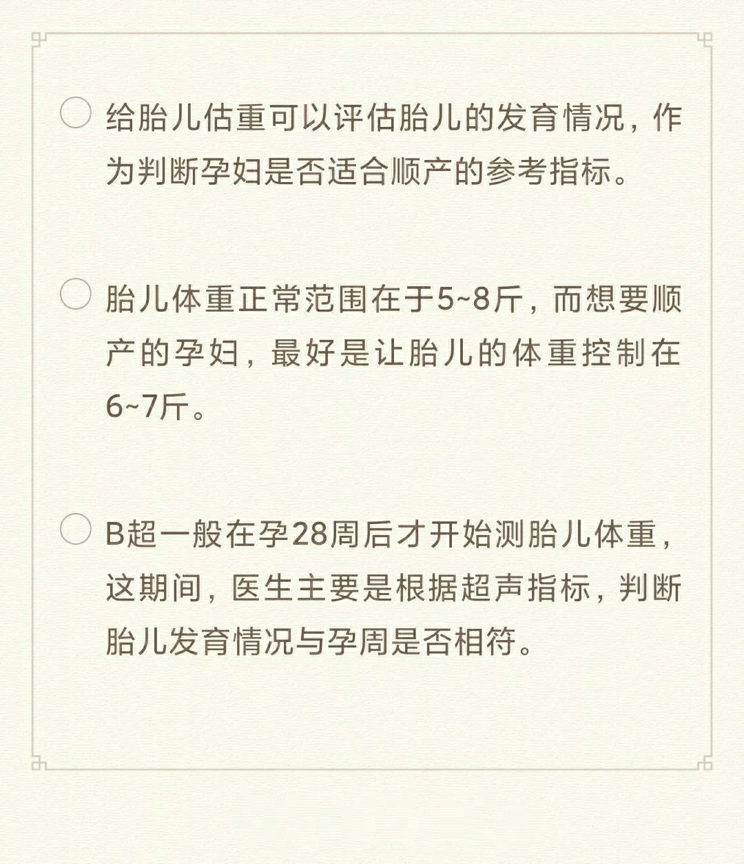 七斤「封锁线」：孕妈萌新攻略，笑谈「巨婴」防超攻略！